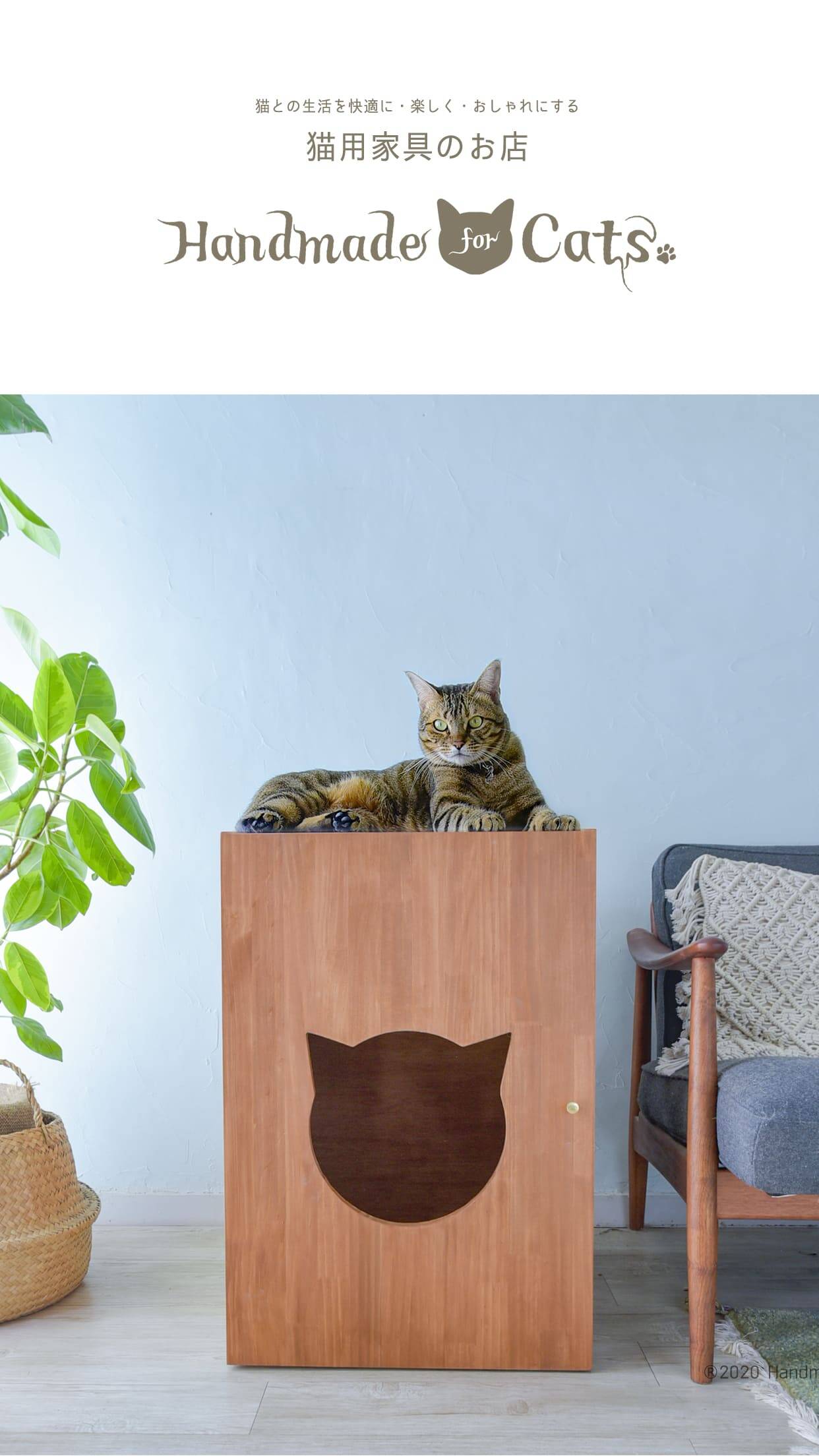 猫との暮らしを快適に・楽しく・おしゃれにする猫用インテリアのお店